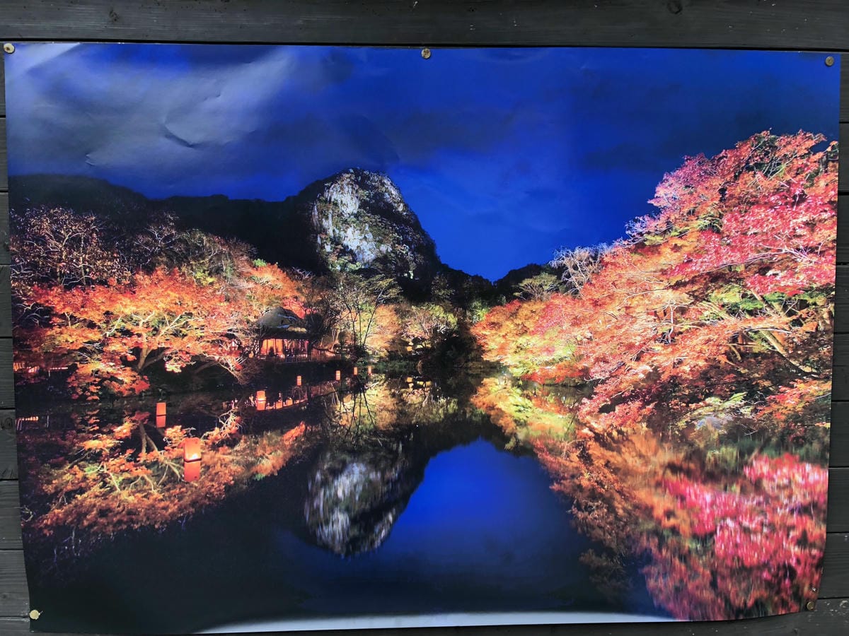 御船山楽園 御船山楽園