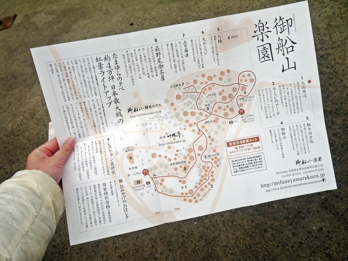 御船山楽園 御船山楽園