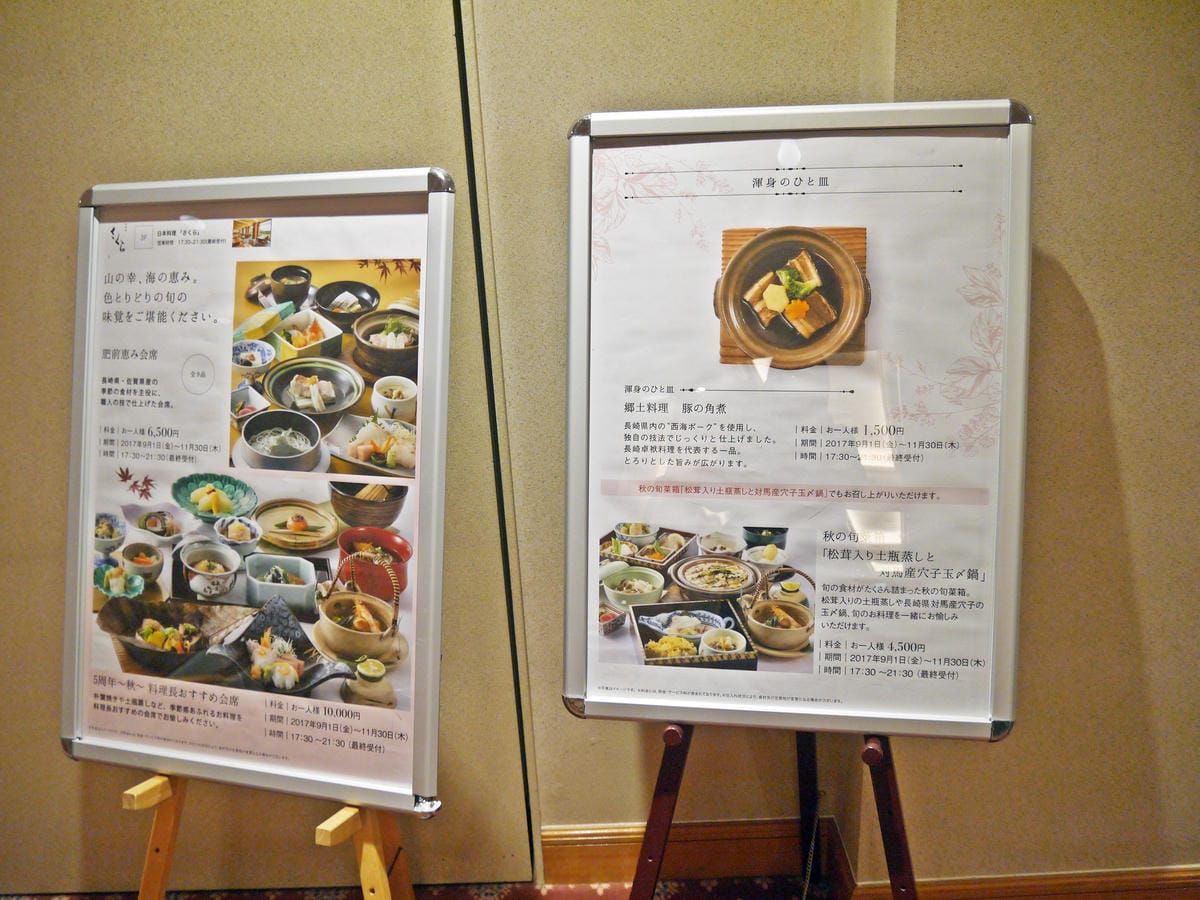 JR豪斯登堡大倉酒店 (Hotel Okura JR Huis Ten Bosch) JR豪斯登堡大倉酒店 (Hotel Okura JR Huis Ten Bosch)