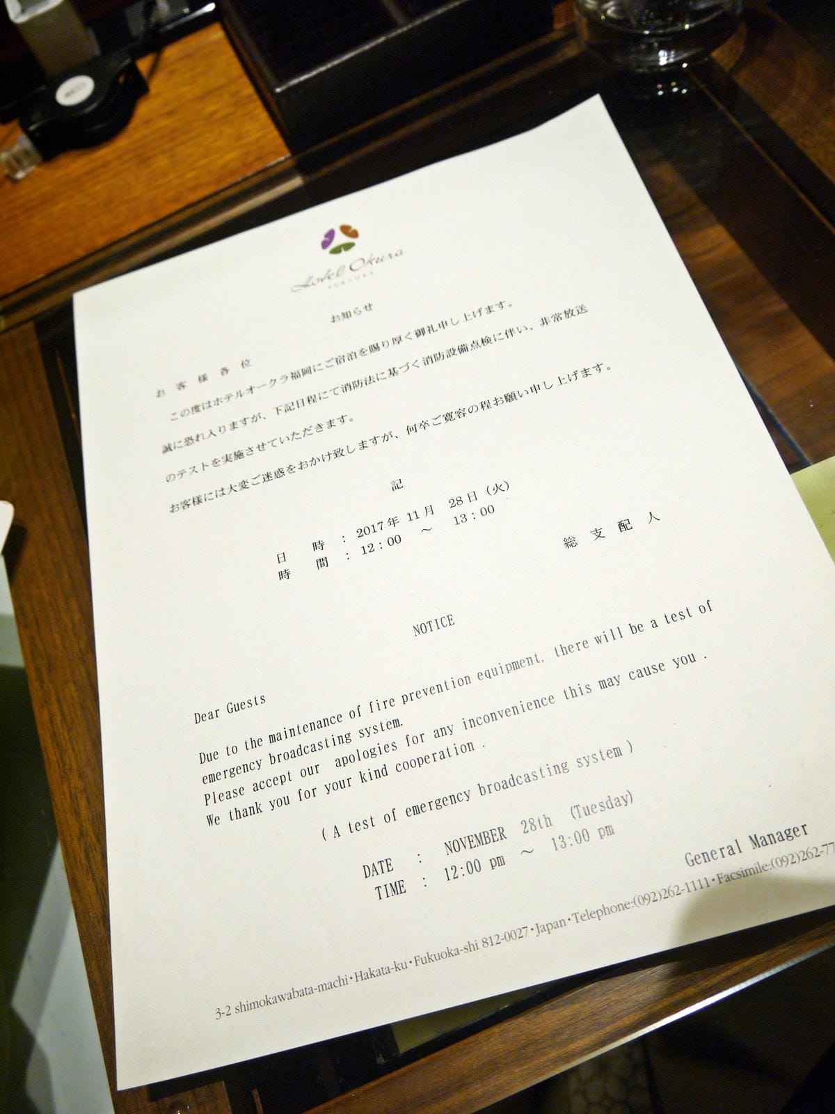 【日本-九州】ホテルオークラ福岡 - Hotel Okura Fukuoka