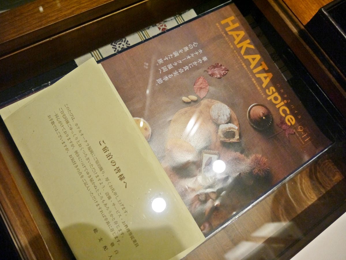 【日本-九州】ホテルオークラ福岡 - Hotel Okura Fukuoka