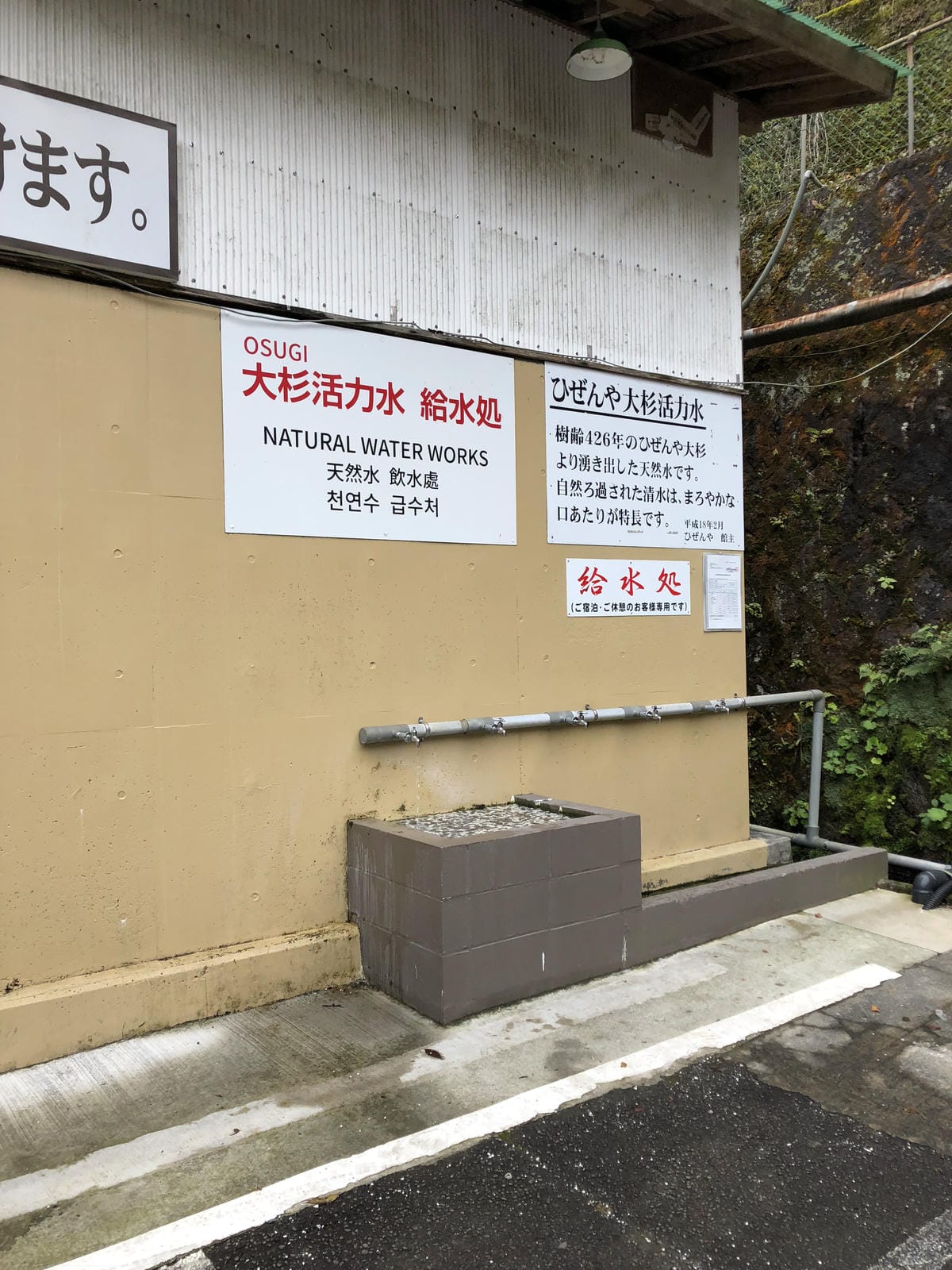Tsuetate Kanko Hotel Hizenya Tsuetate Kanko Hotel Hizenya
