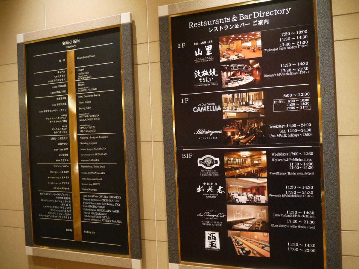 【日本-九州】ホテルオークラ福岡 - Hotel Okura Fukuoka 【日本-九州】ホテルオークラ福岡 - Hotel Okura Fukuoka