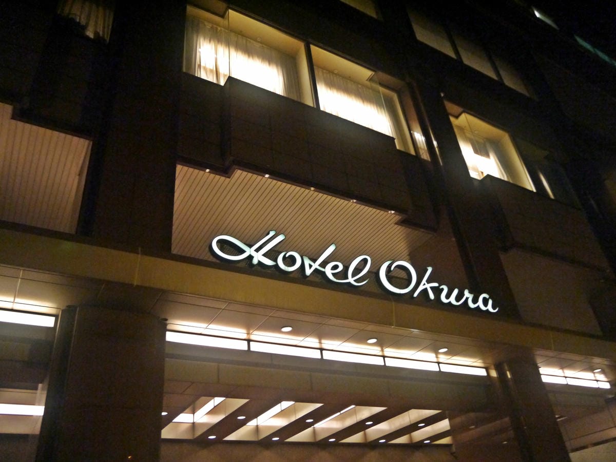 【日本-九州】ホテルオークラ福岡 - Hotel Okura Fukuoka 【日本-九州】ホテルオークラ福岡 - Hotel Okura Fukuoka