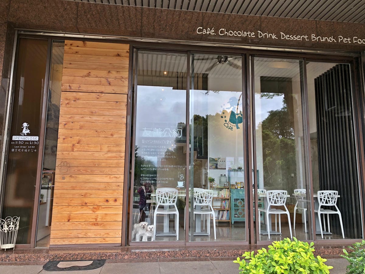 寵咖啡/寵私廚/The Favorite café 寵咖啡/寵私廚/The Favorite café