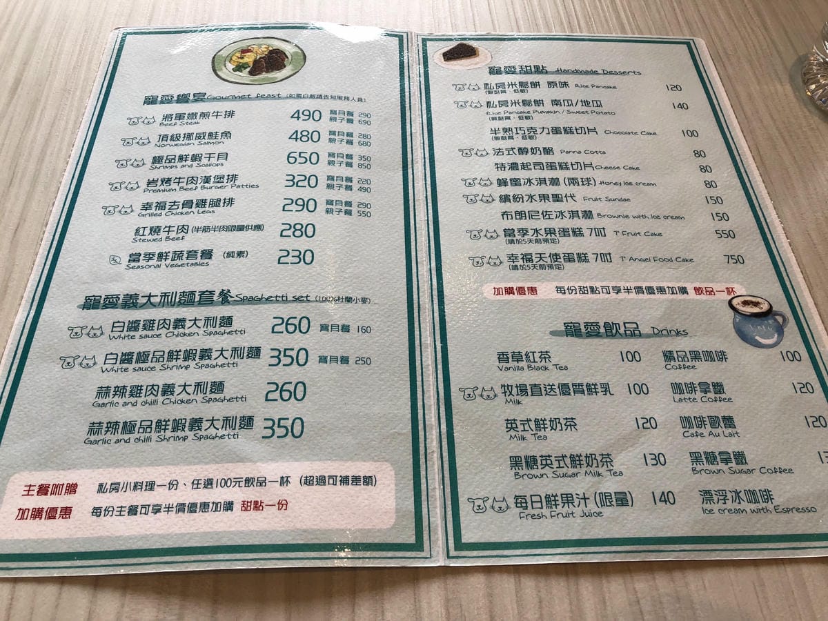 寵咖啡/寵私廚/The Favorite café 寵咖啡/寵私廚/The Favorite café