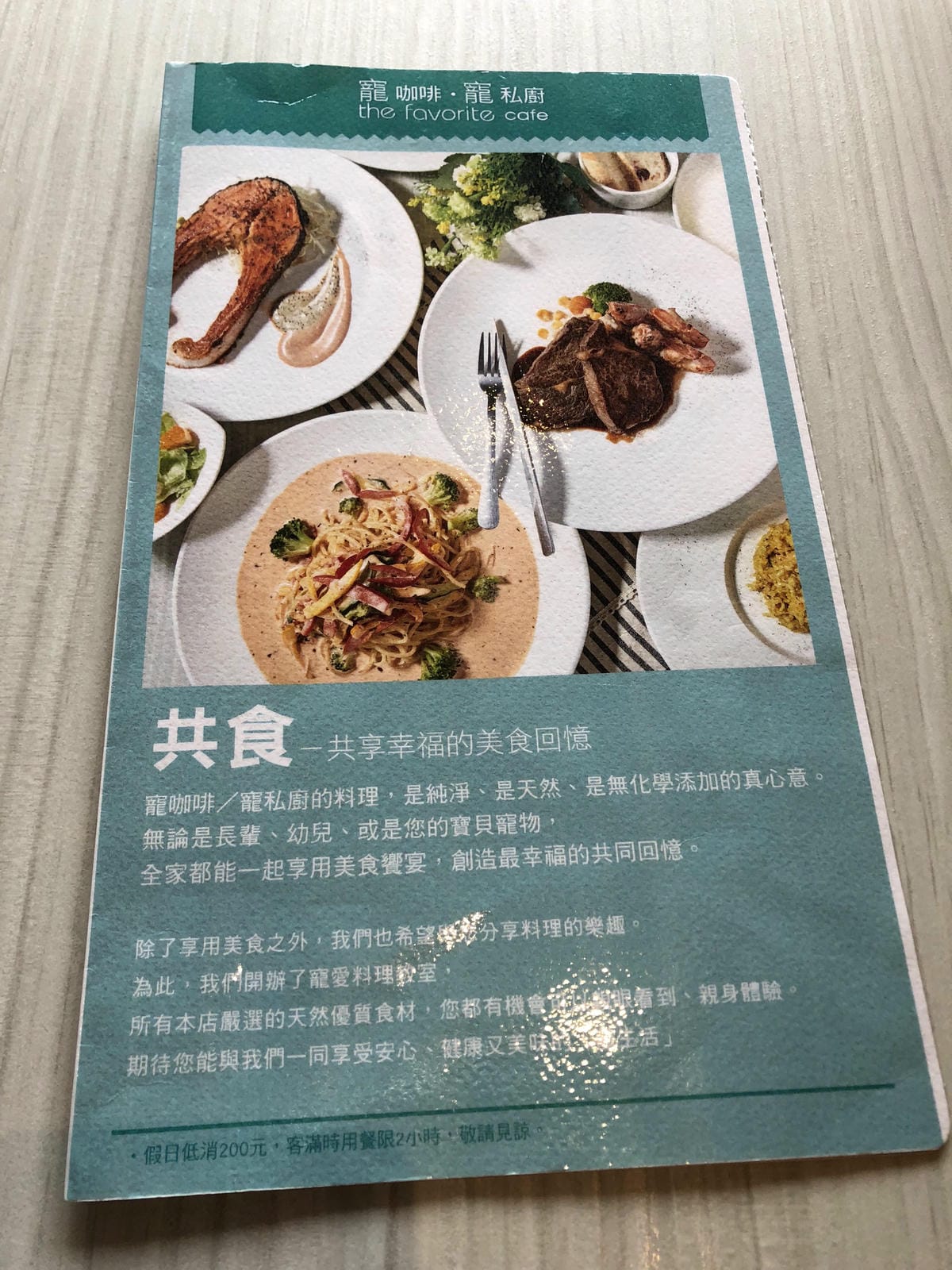 寵咖啡/寵私廚/The Favorite café 寵咖啡/寵私廚/The Favorite café
