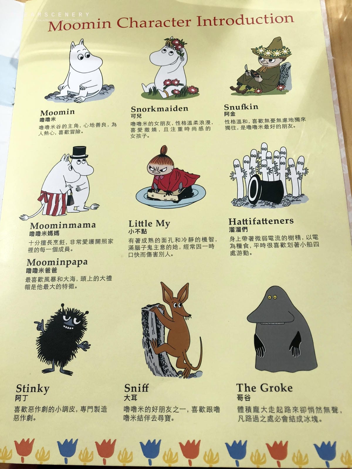 Moomin Cafe 嚕嚕米主題餐廳 Moomin Cafe 嚕嚕米主題餐廳