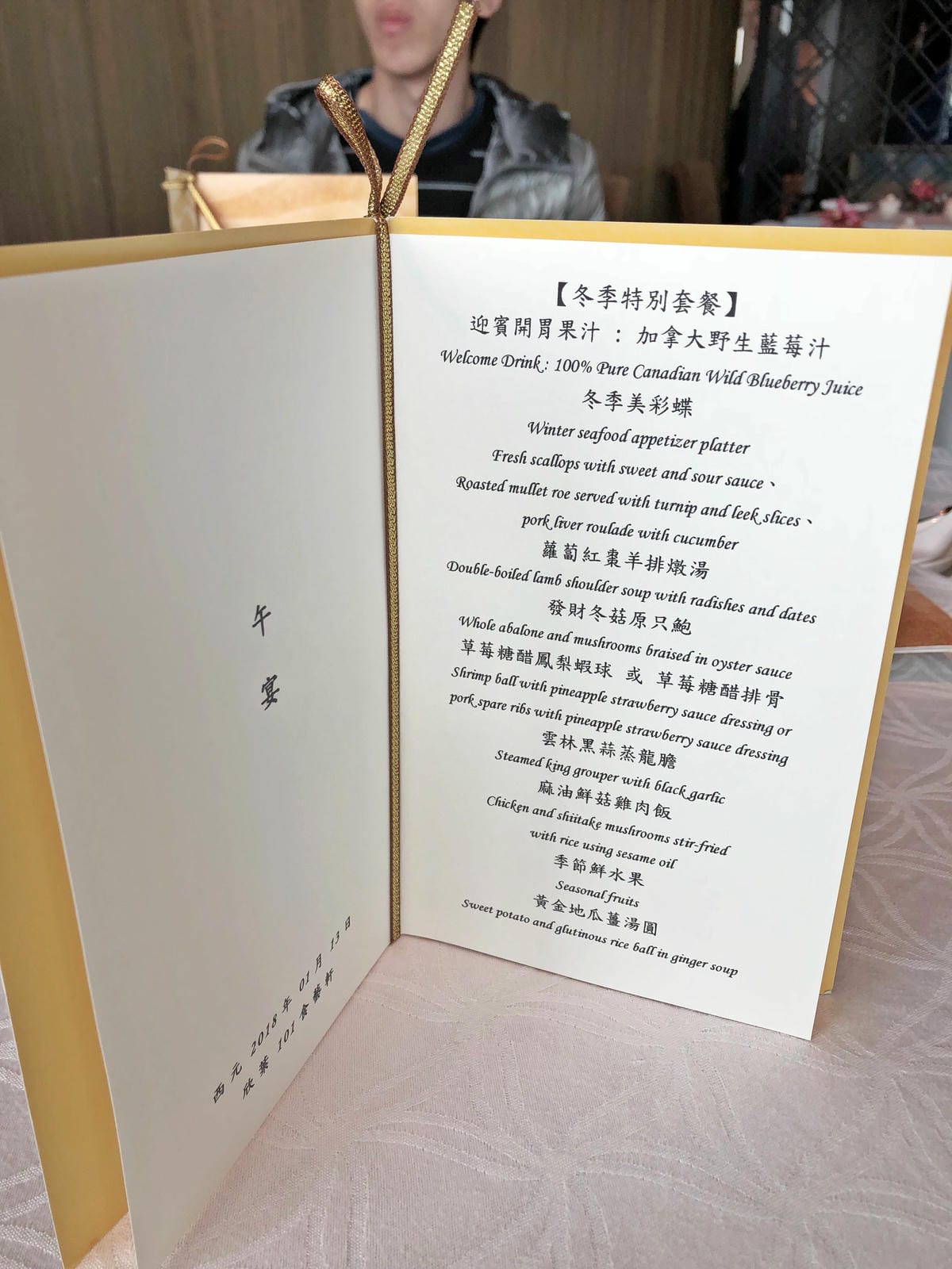 欣葉Taipei 101 食藝軒