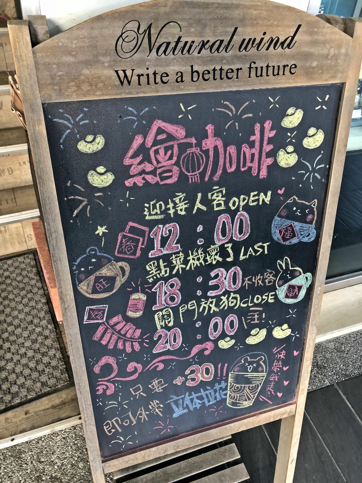 繪咖啡 繪咖啡