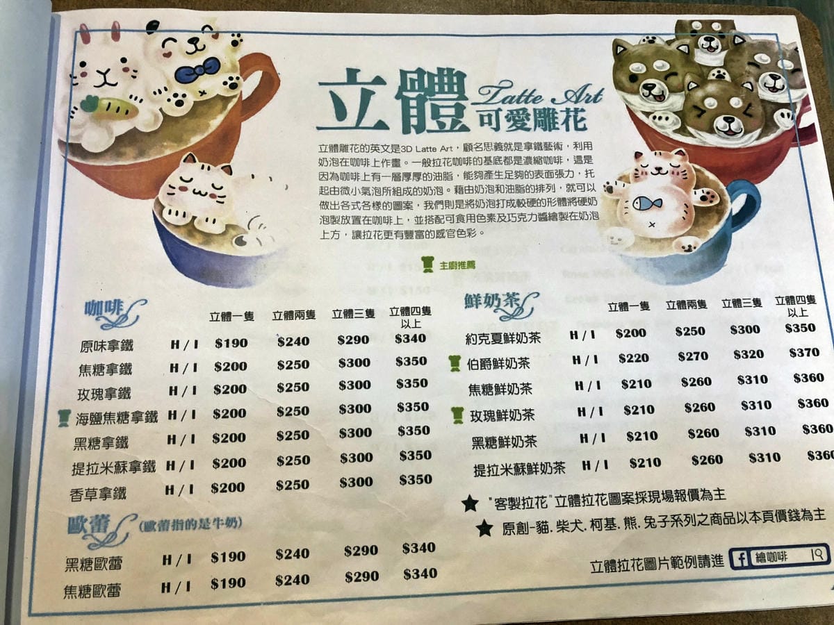 繪咖啡 繪咖啡