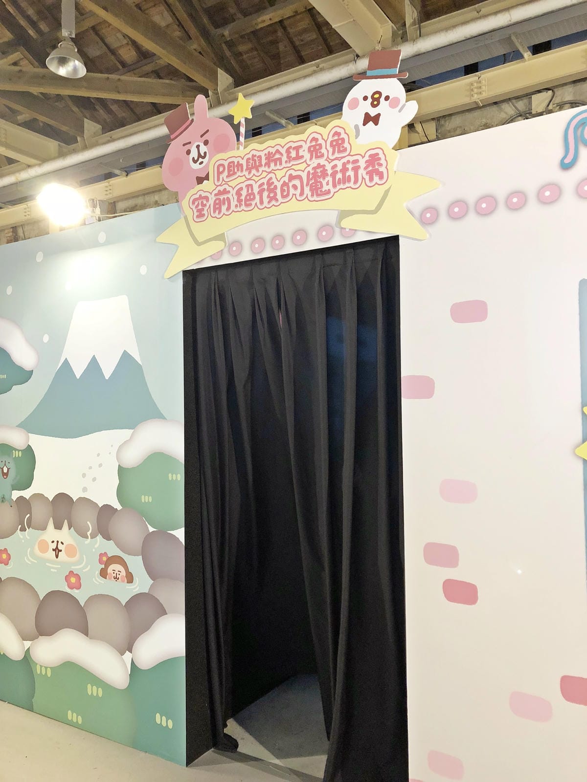 卡娜赫拉的愜意小鎮特展 卡娜赫拉的愜意小鎮特展