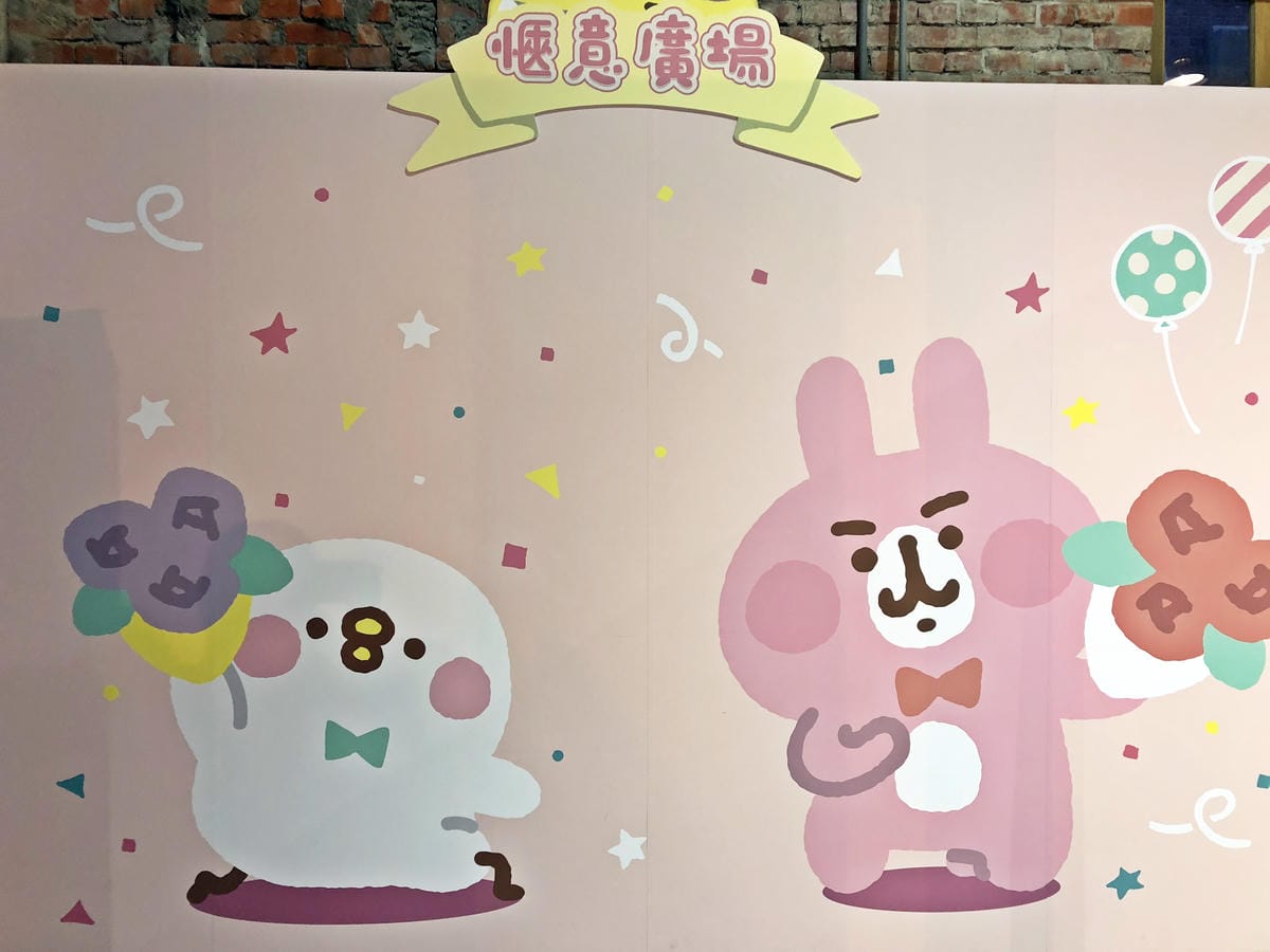 卡娜赫拉的愜意小鎮特展 卡娜赫拉的愜意小鎮特展