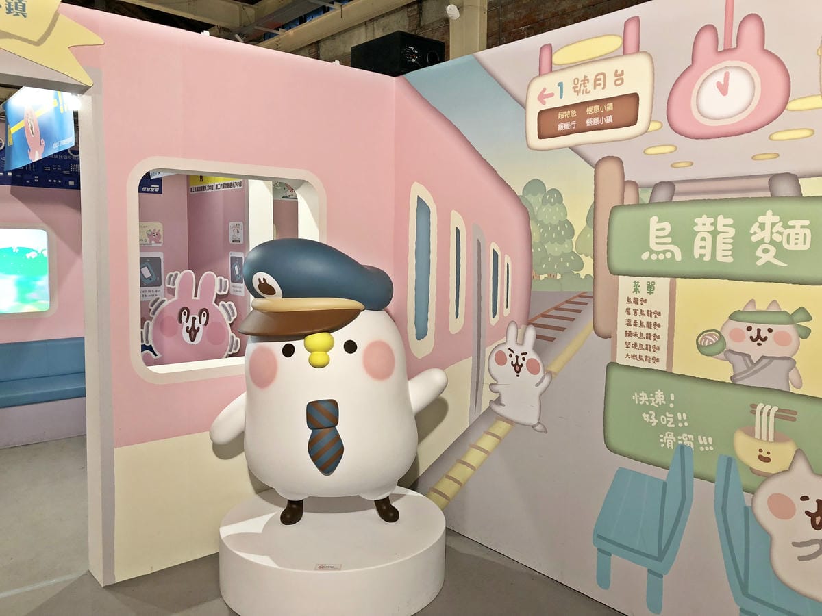 卡娜赫拉的愜意小鎮特展 卡娜赫拉的愜意小鎮特展