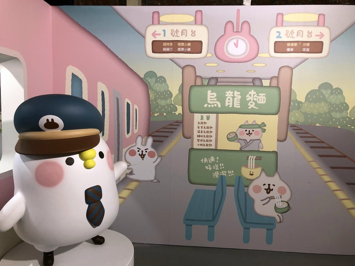 卡娜赫拉的愜意小鎮特展 卡娜赫拉的愜意小鎮特展