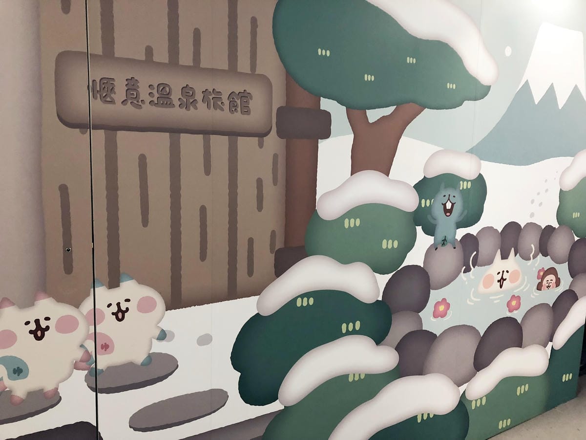 卡娜赫拉的愜意小鎮特展 卡娜赫拉的愜意小鎮特展
