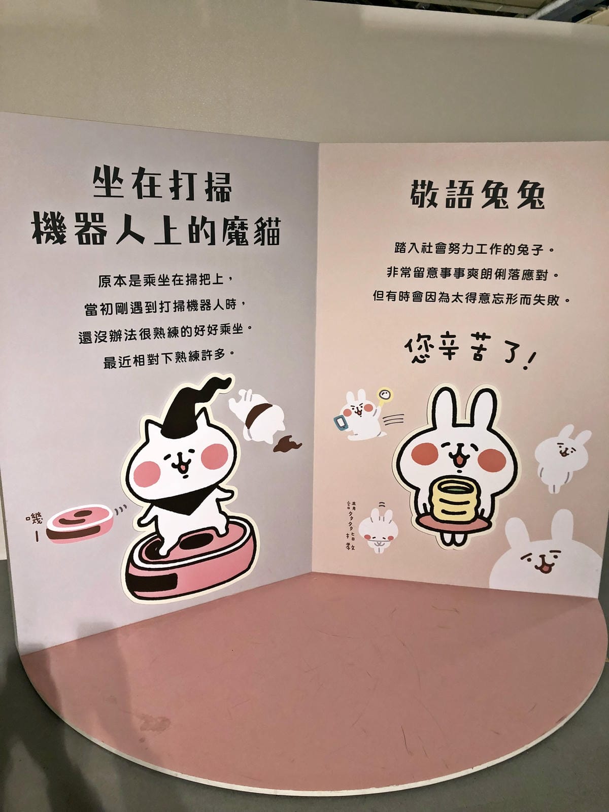 卡娜赫拉的愜意小鎮特展 卡娜赫拉的愜意小鎮特展