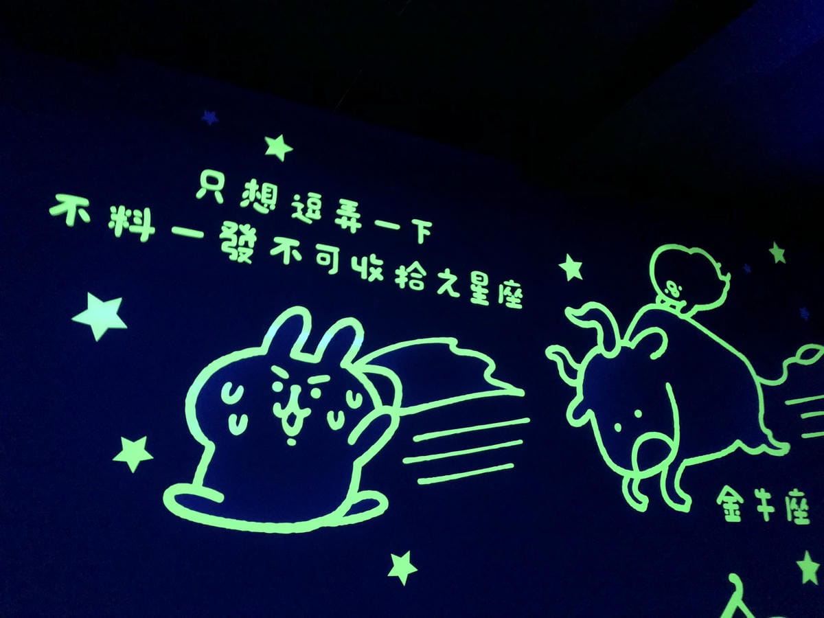 卡娜赫拉的愜意小鎮特展 卡娜赫拉的愜意小鎮特展