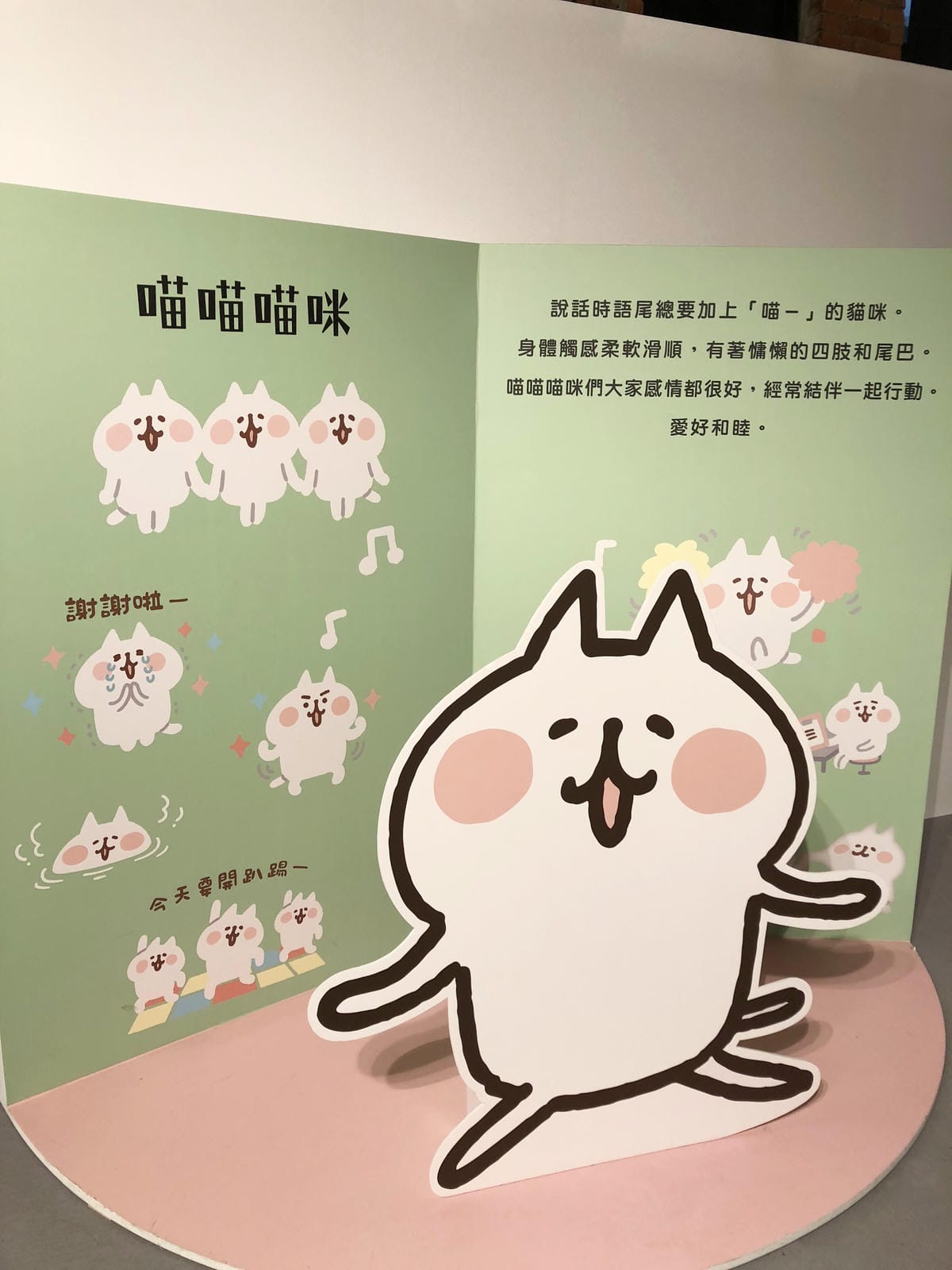 卡娜赫拉的愜意小鎮特展 卡娜赫拉的愜意小鎮特展