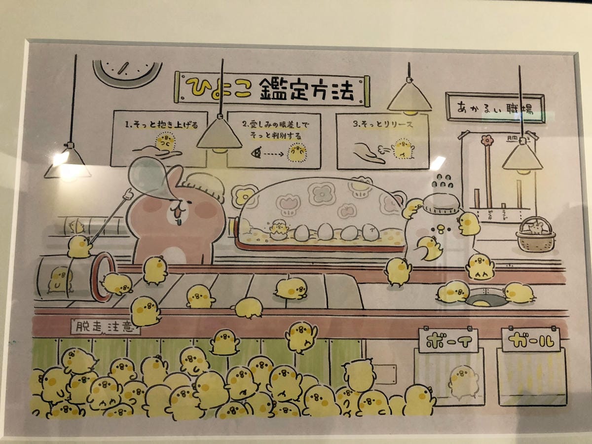卡娜赫拉的愜意小鎮特展 卡娜赫拉的愜意小鎮特展