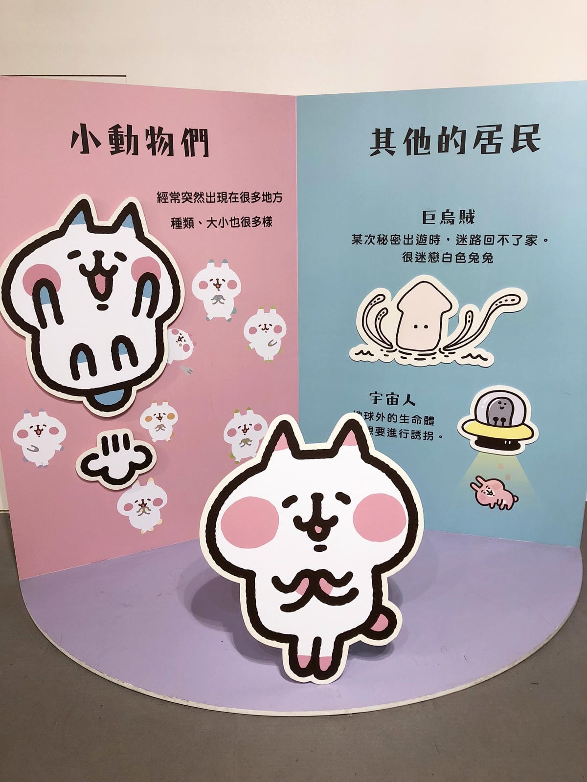 卡娜赫拉的愜意小鎮特展 卡娜赫拉的愜意小鎮特展