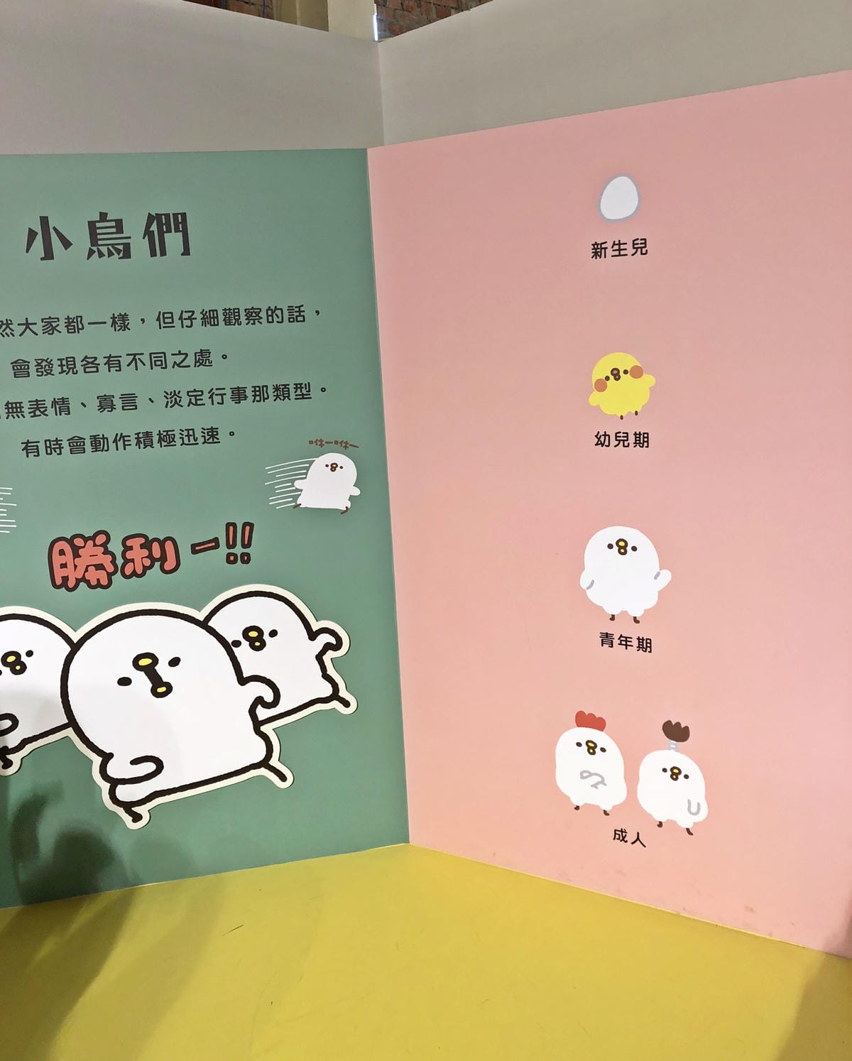卡娜赫拉的愜意小鎮特展 卡娜赫拉的愜意小鎮特展