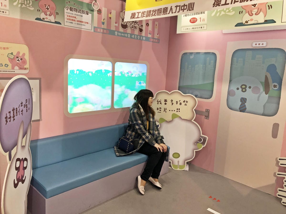 卡娜赫拉的愜意小鎮特展 卡娜赫拉的愜意小鎮特展