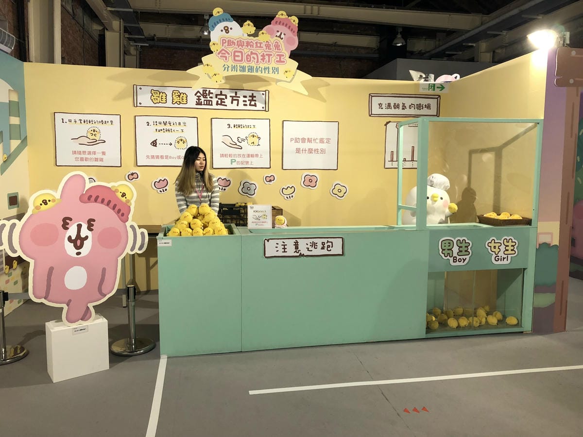 卡娜赫拉的愜意小鎮特展 卡娜赫拉的愜意小鎮特展