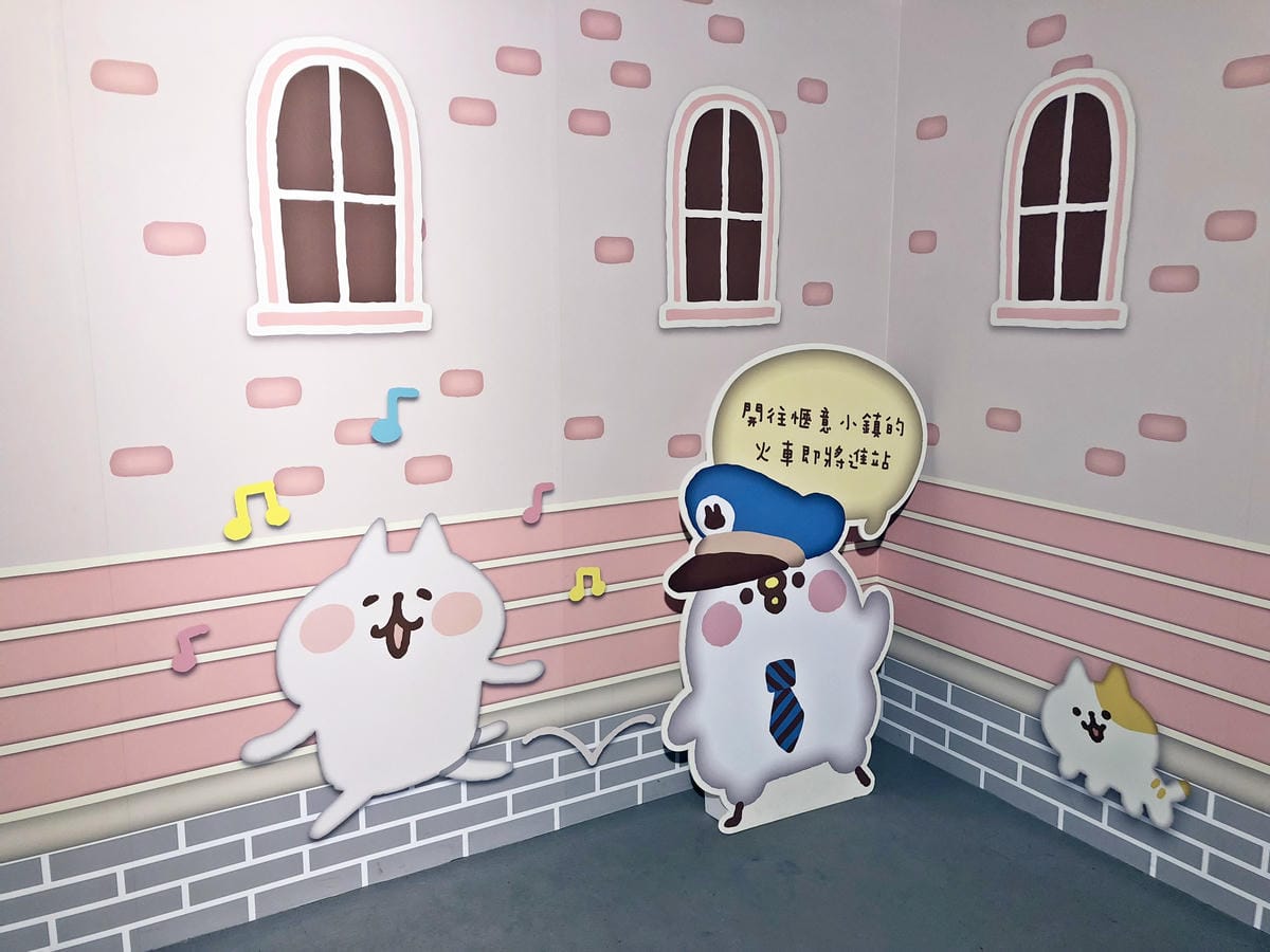 卡娜赫拉的愜意小鎮特展 卡娜赫拉的愜意小鎮特展