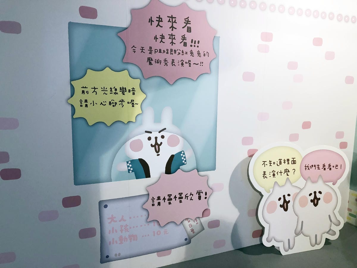 卡娜赫拉的愜意小鎮特展 卡娜赫拉的愜意小鎮特展