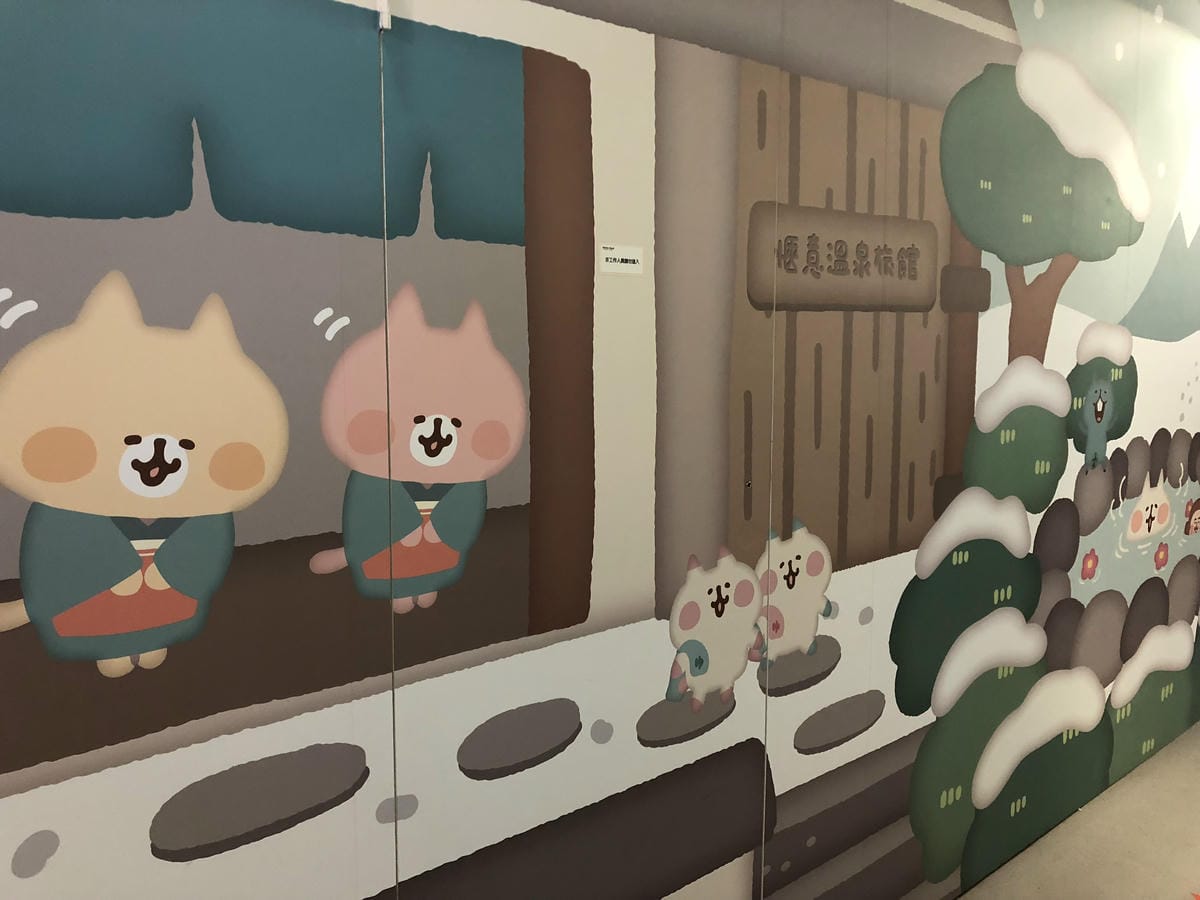 卡娜赫拉的愜意小鎮特展 卡娜赫拉的愜意小鎮特展