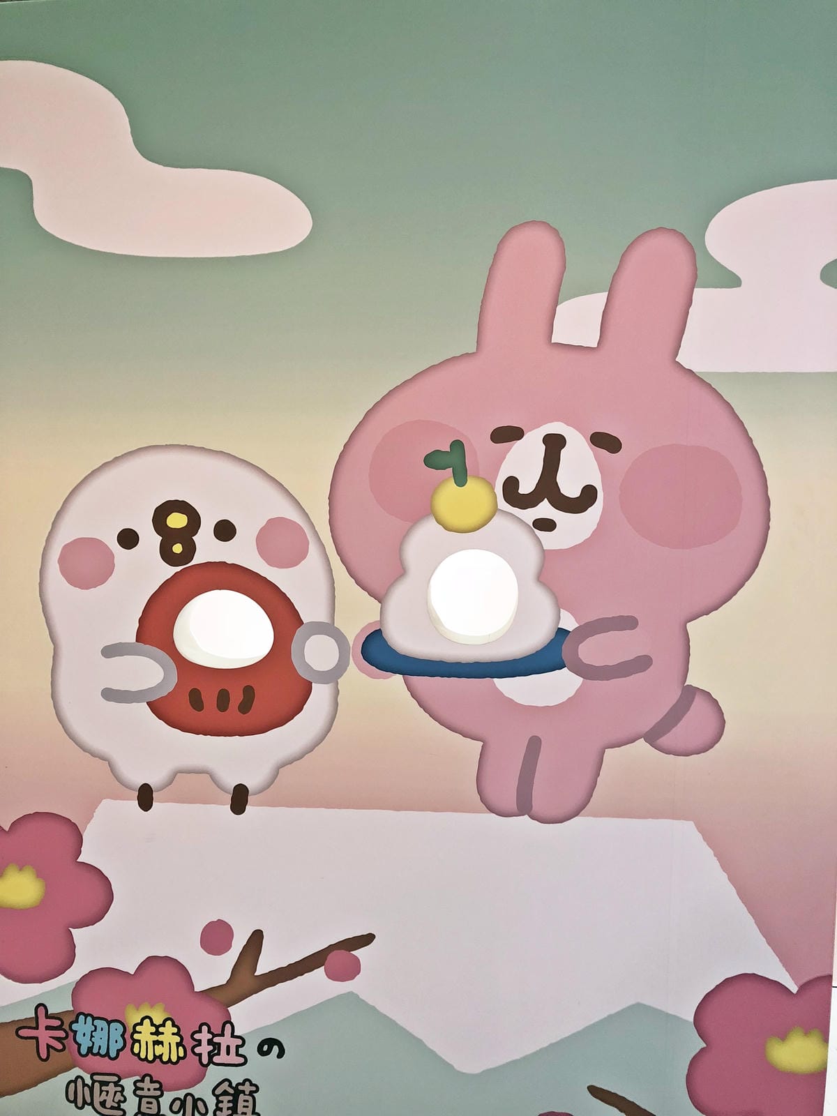 卡娜赫拉的愜意小鎮特展 卡娜赫拉的愜意小鎮特展