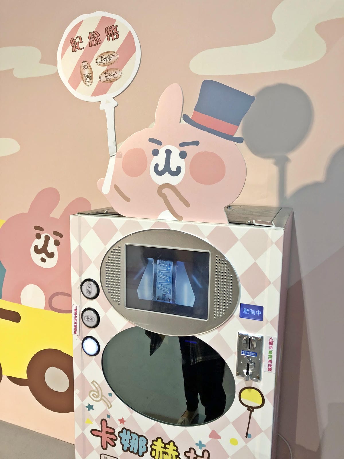 卡娜赫拉的愜意小鎮特展 卡娜赫拉的愜意小鎮特展