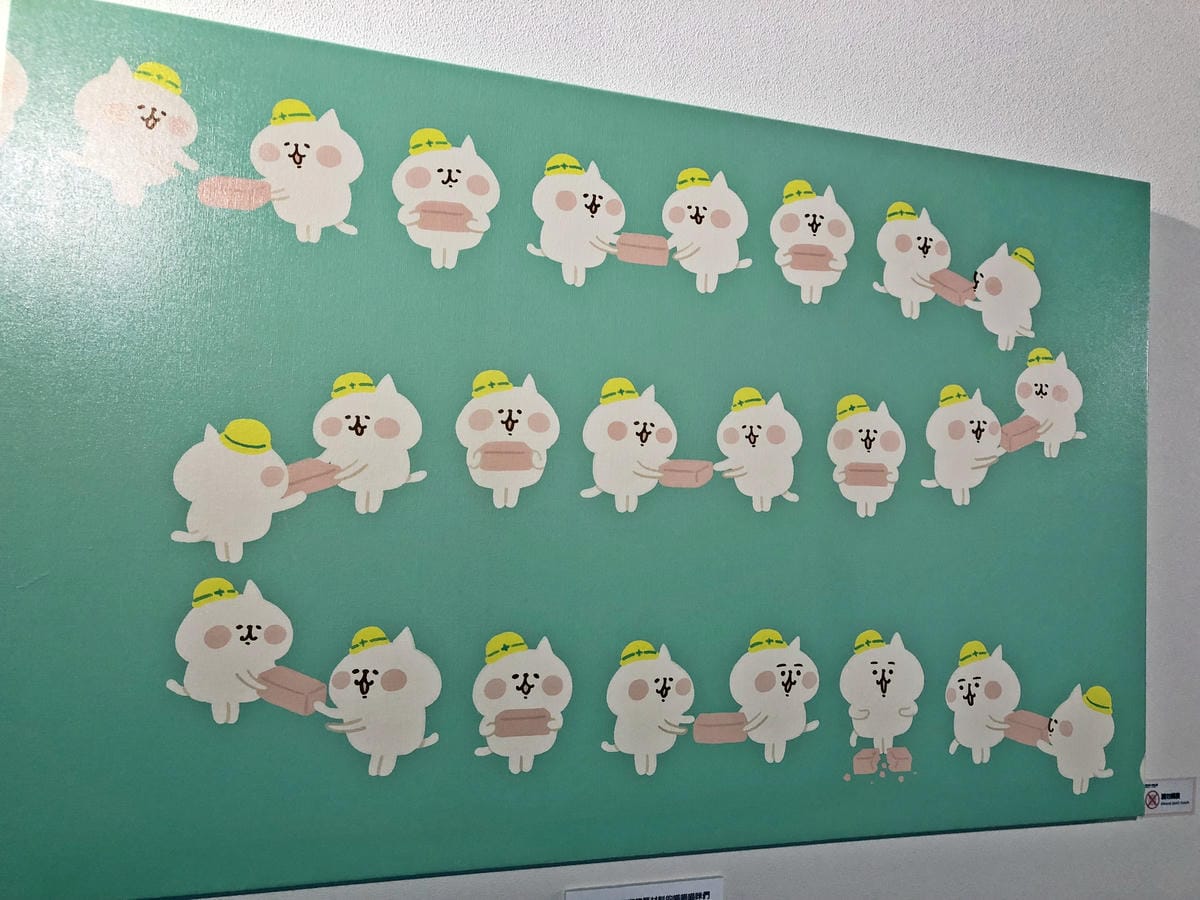 卡娜赫拉的愜意小鎮特展 卡娜赫拉的愜意小鎮特展