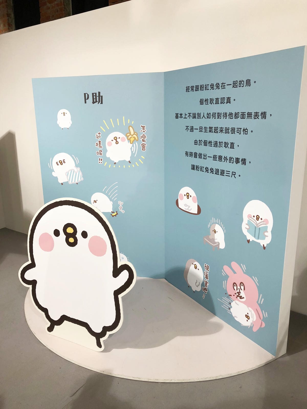 卡娜赫拉的愜意小鎮特展 卡娜赫拉的愜意小鎮特展
