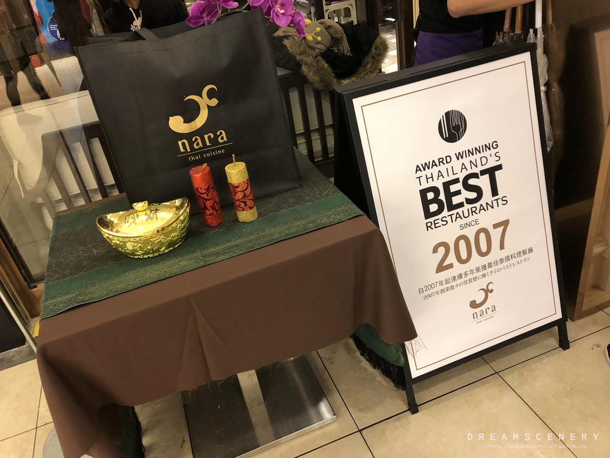 NARA Thai Cuisine Taiwan 台北忠孝SOGO店 NARA Thai Cuisine Taiwan 台北忠孝SOGO店