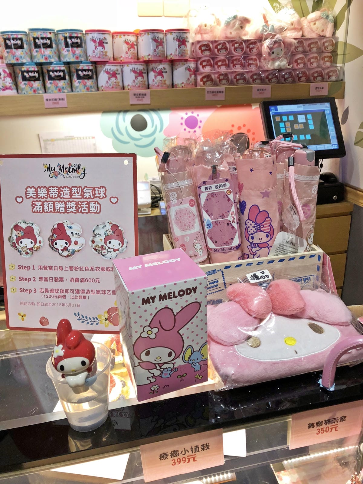 My Melody X Amandier 美樂蒂花草風期間限定咖啡廳 My Melody X Amandier 美樂蒂花草風期間限定咖啡廳