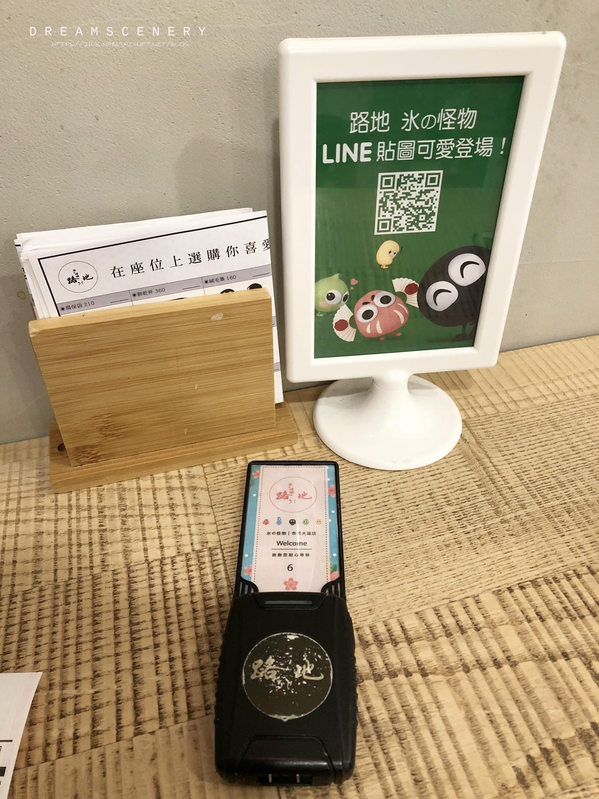 路地 氷の怪物 (台北店) 路地 氷の怪物 (台北店)
