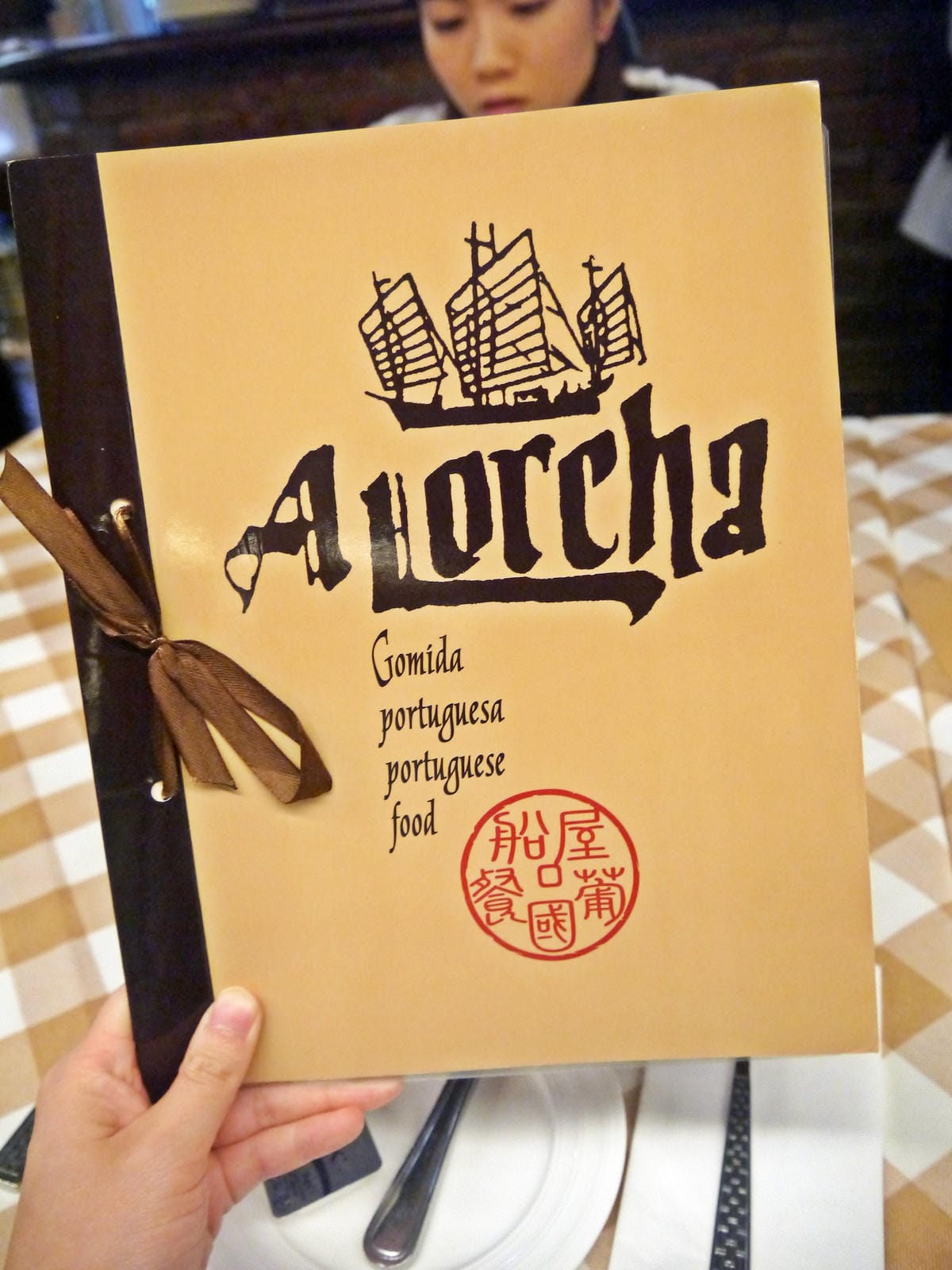 A Lorcha Restaurant A Lorcha Restaurant