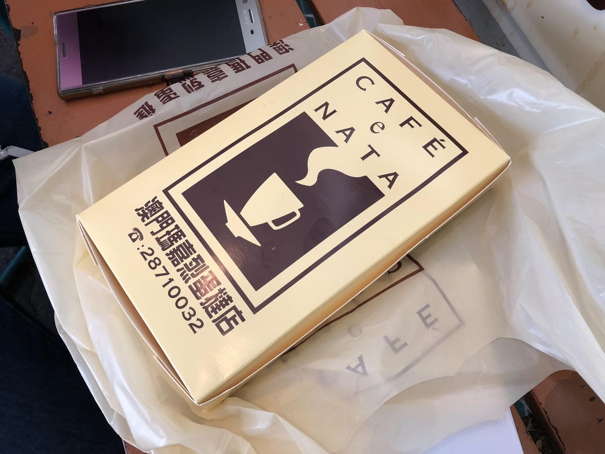 澳門瑪嘉列蛋塔-總店 澳門瑪嘉列蛋塔-總店