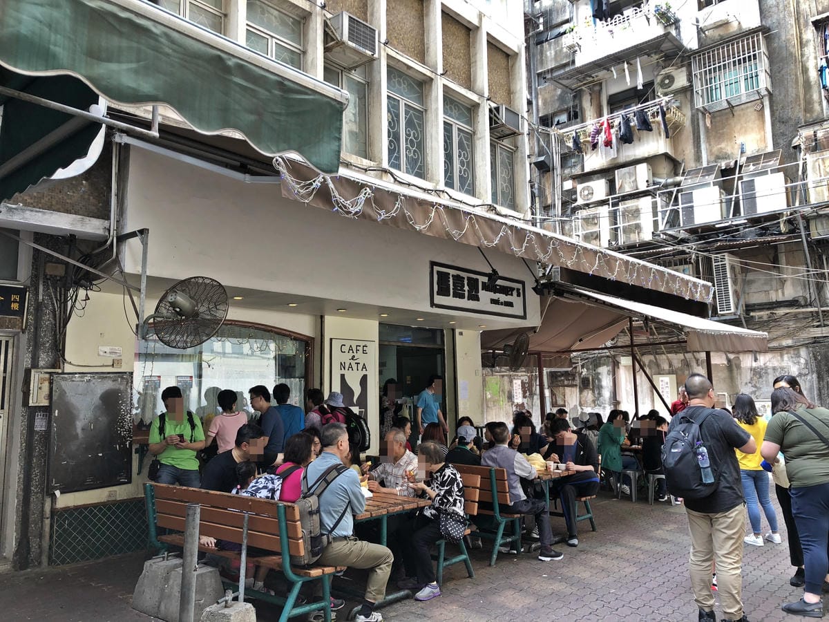 澳門瑪嘉列蛋塔-總店 澳門瑪嘉列蛋塔-總店