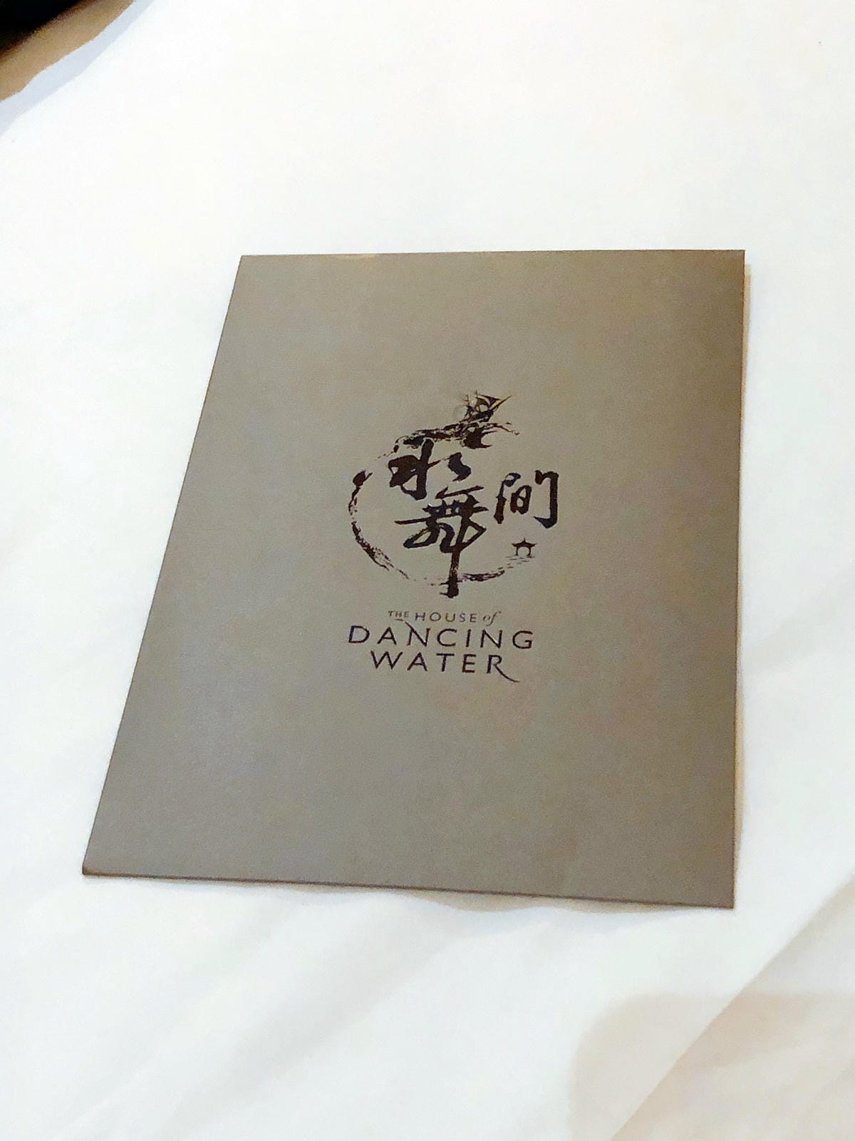 「水舞間」The House of Dancing Water 「水舞間」The House of Dancing Water