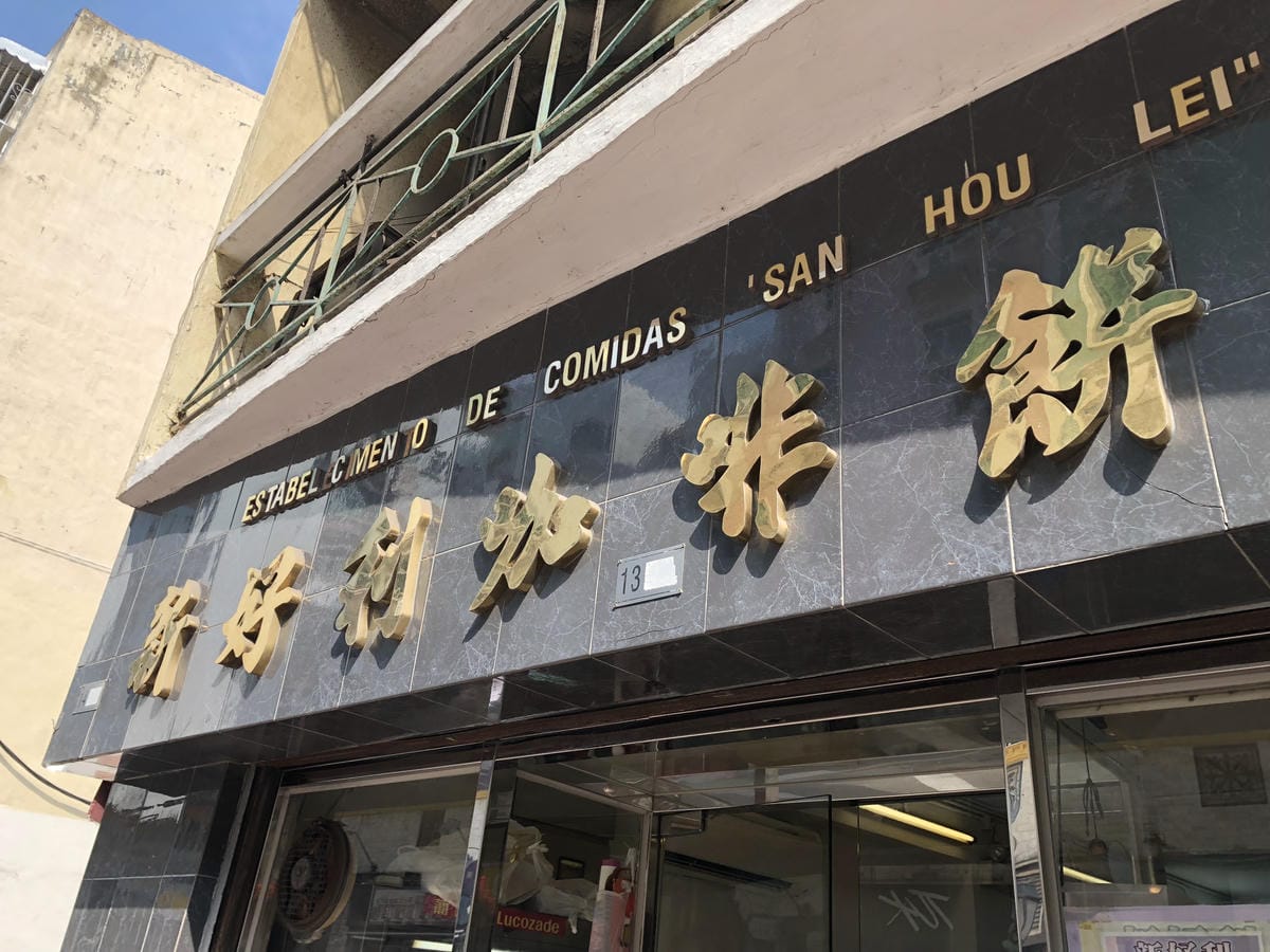 新好利咖啡店家 新好利咖啡店家