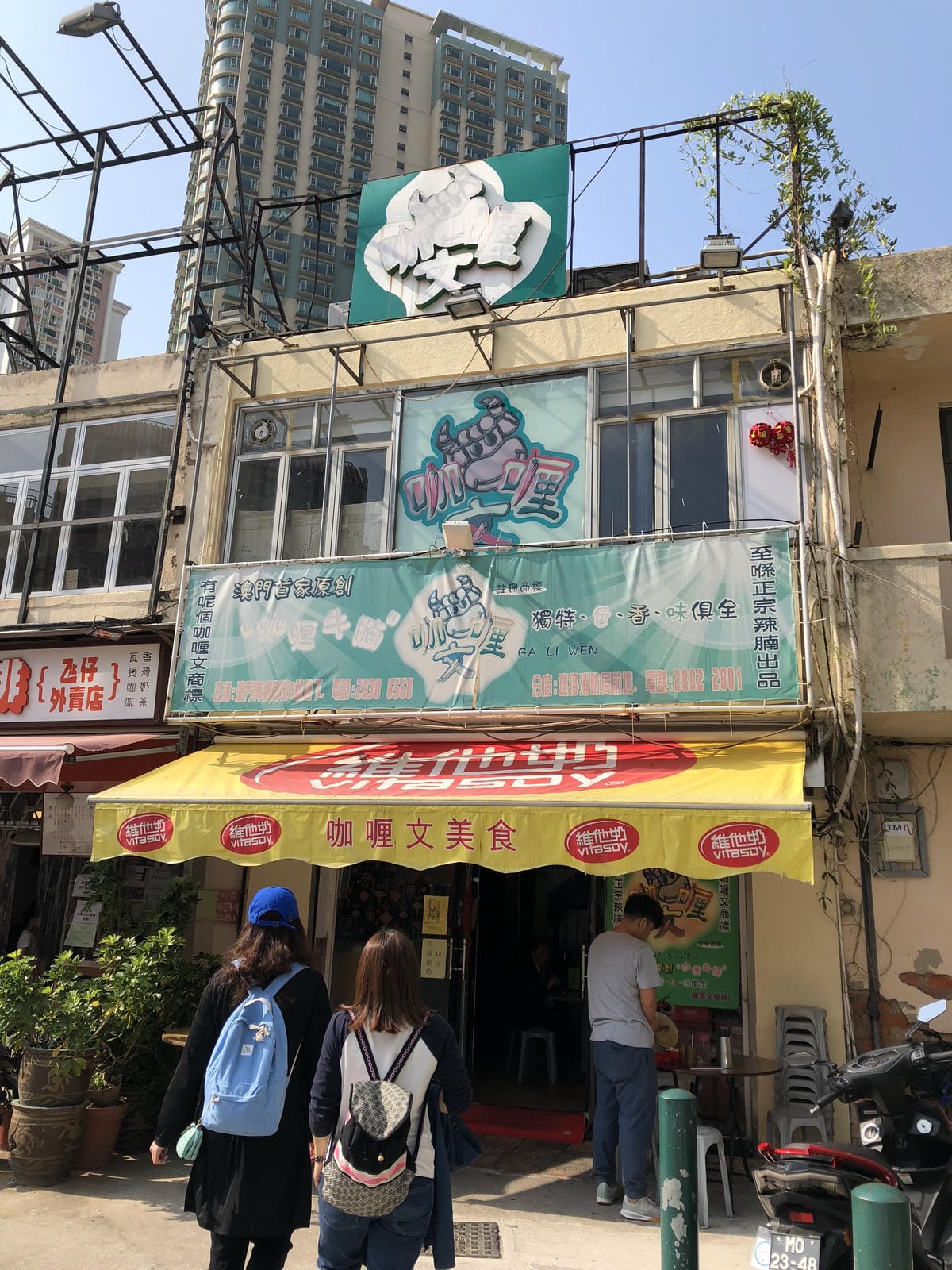 咖喱全 咖喱全