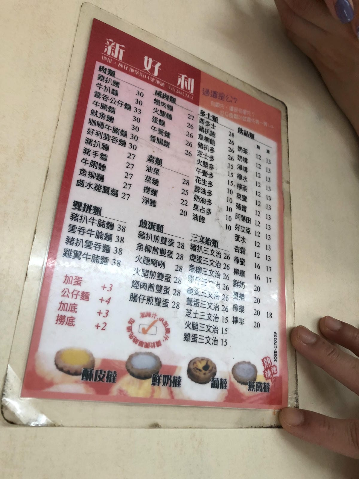 新好利咖啡店家 新好利咖啡店家