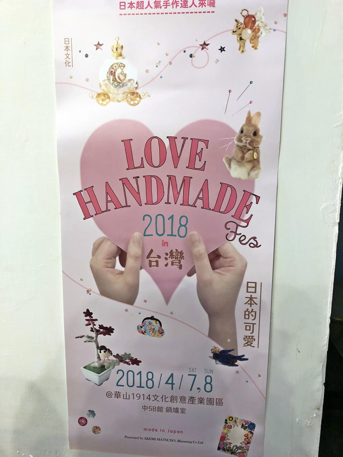 Metamorphose 2018 春季交流茶會 Metamorphose 2018 春季交流茶會