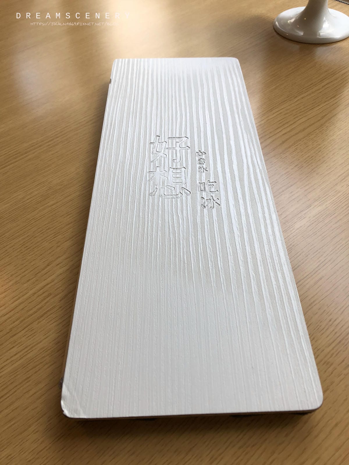 好想吃冰かき氷 日式蔬食 好想吃冰かき氷 日式蔬食