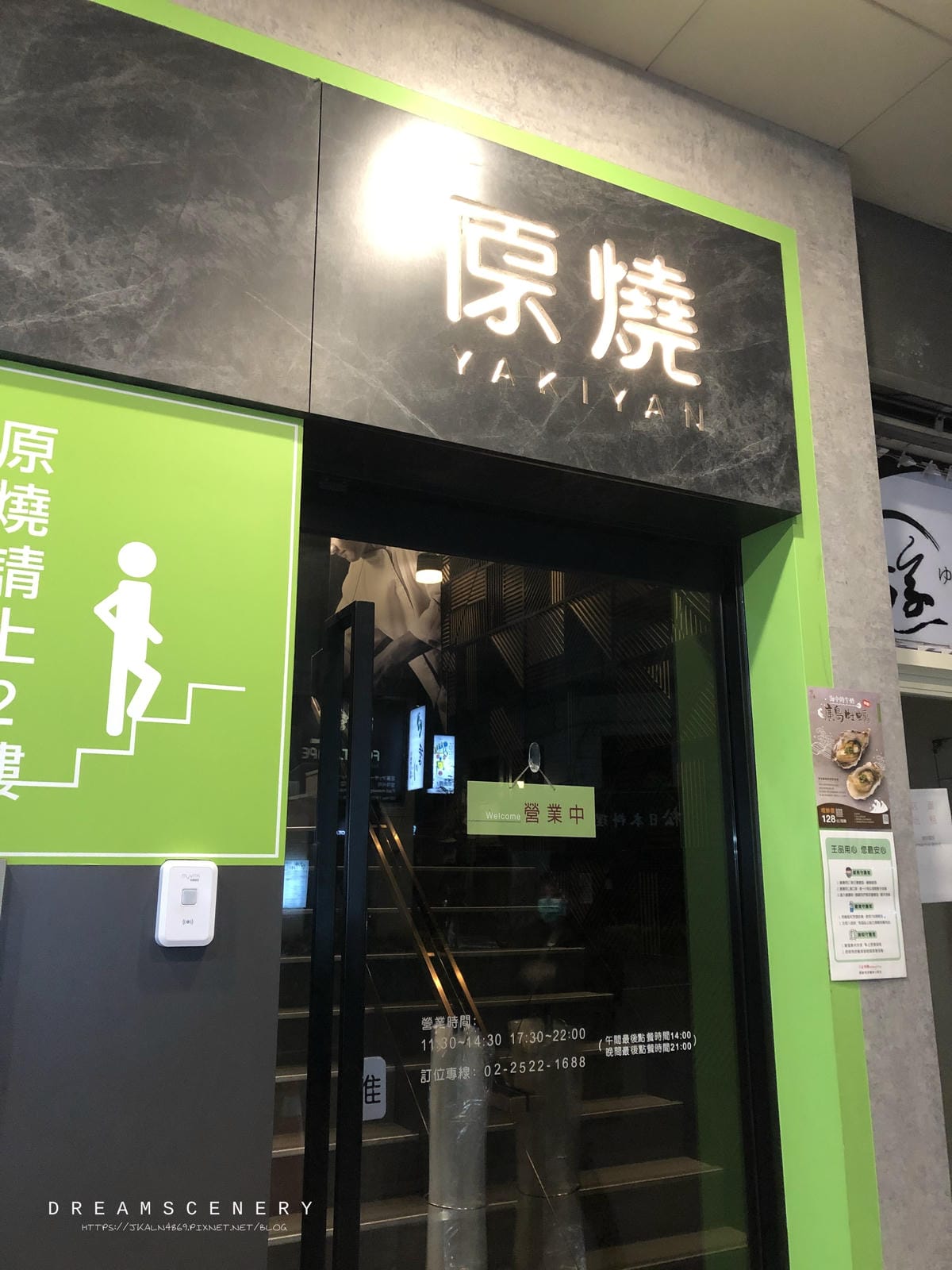 原燒 原燒