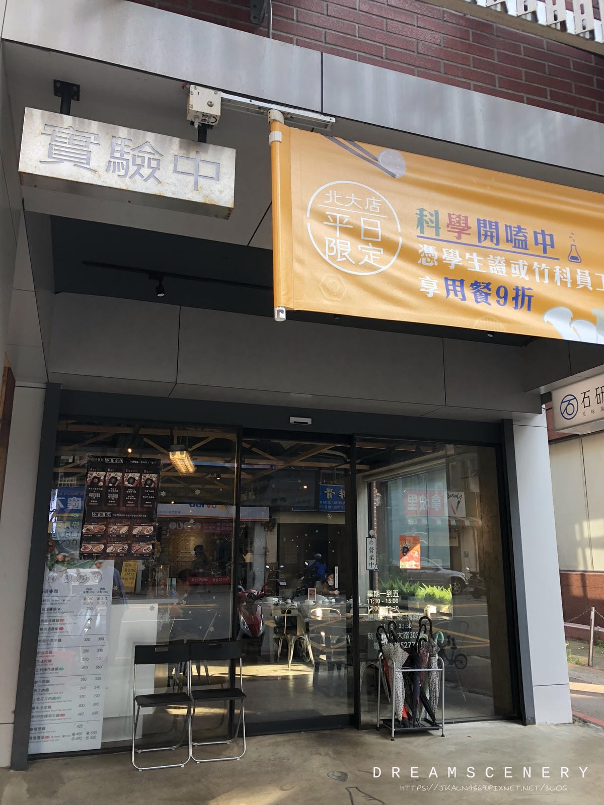 石研室 石頭火鍋 - 新竹北大店 石研室 石頭火鍋 - 新竹北大店