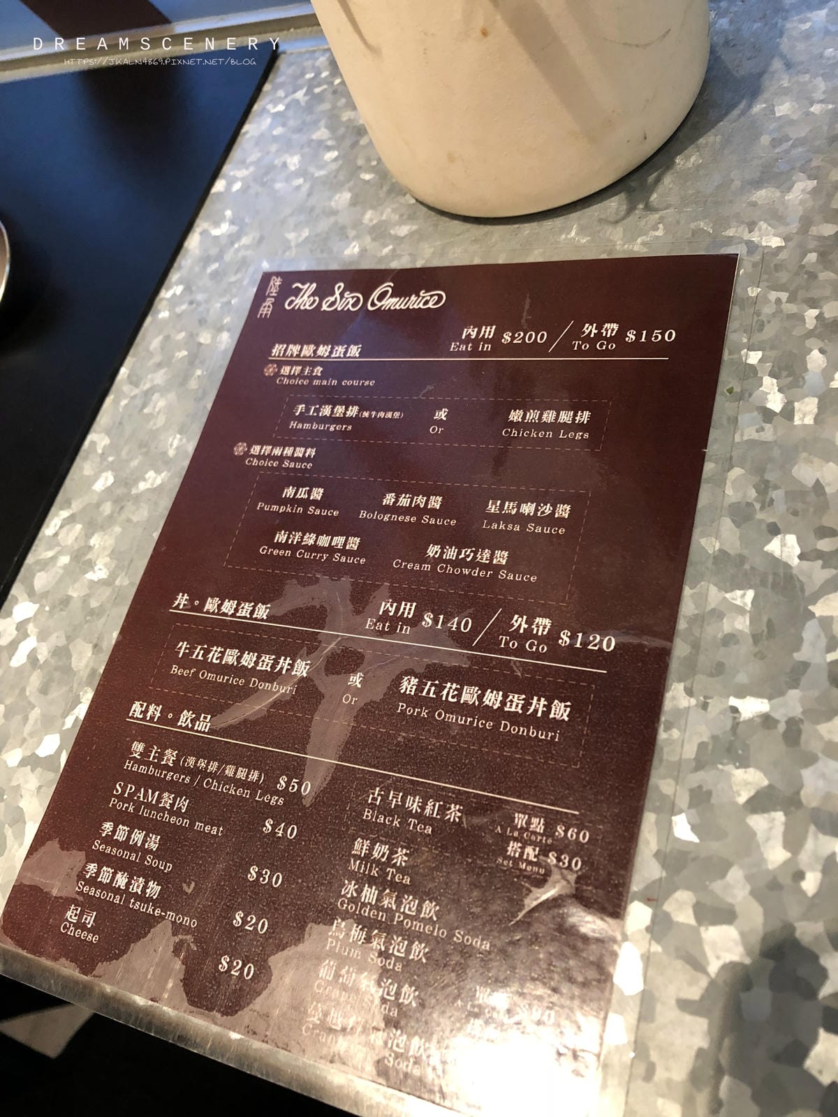 陸角蛋包飯 The Six Omurice 陸角蛋包飯 The Six Omurice